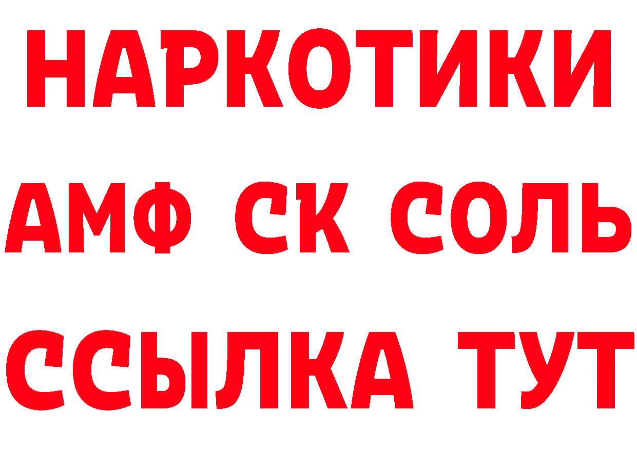 Альфа ПВП Crystall ТОР сайты даркнета hydra Электросталь